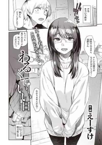 COMIC Kairakuten 2022-01