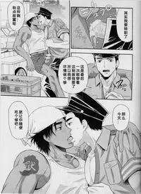 (C88) [Kasshoku Waisei (YANAGI)] Shiru no Nominokoshi wa Genkin desu. [Chinese]