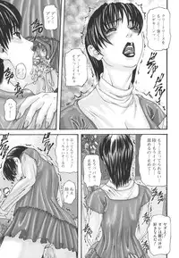 [Mikikazu] Inbo Inshimai Monogatari