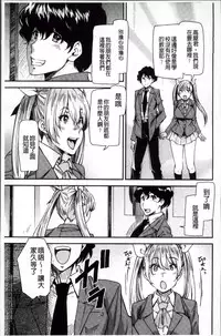 [Ooshima Ryou] Torikae Appli | 肉體交換APP [Chinese]