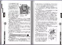 [Abu Hyaku] Hitori de Dekirumon ~ Otokonoko no Tame no Ananie Nyuumon ~