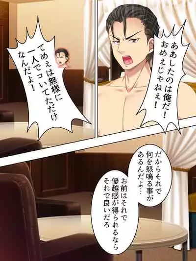 Netorase Kanojo. Ore no Tame ni Hoka no Otoko ni Dakarete kite kure <Soushuuhen>