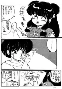 W-Melon (Ranma 1/2)