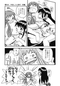 [Hoshino Fuuta] Kiri no Douwa