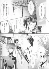 LUNA (CODE GEASS: Lelouch of the Rebellion)