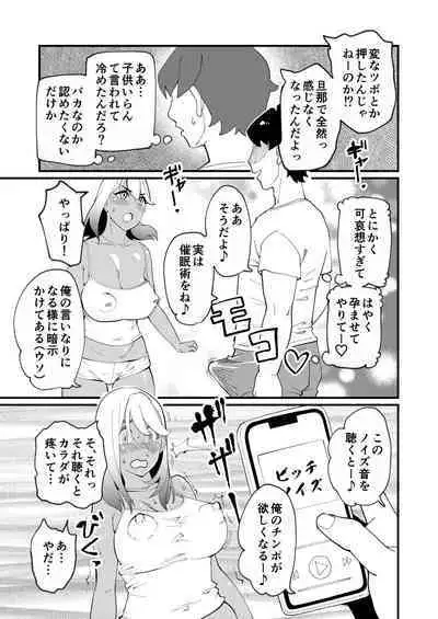 [Hi-Per Pinch (clover)] Bitch Zuma ni Anji Kaketara Netorerare Chaimashita [Digital]