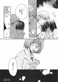 [Anthology] Shoujo Hakume