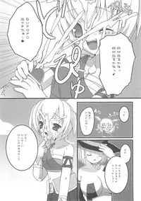 (C68) [Onomatopoeia (Yokoi Rego)] Caddie & Luck (Sukatto Golf Pangya)