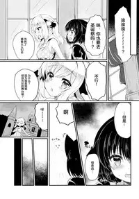 (COMIC1☆12) [Lonely Church (Suzunone Rena)] Nekokan ~Youbyou Hen~ [Chinese] [绅士仓库汉化]