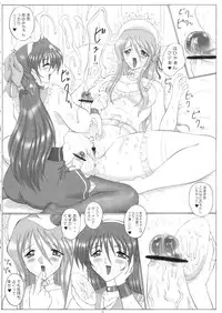 (Futaket 2) [Yomosue Doukoukai (Gesho Ichirou)] THE OMNIVOUS 20