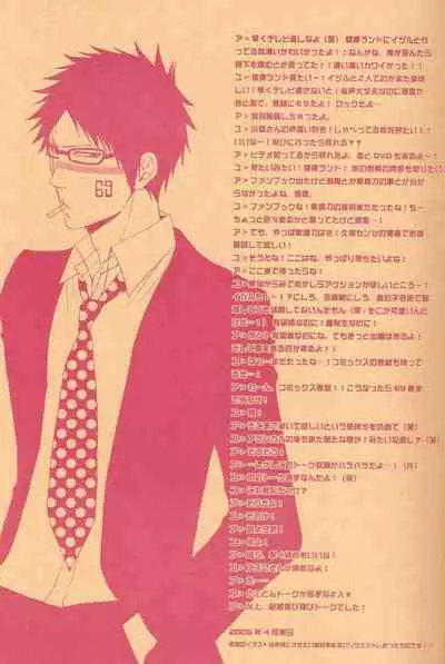 (Kuroki Azuma [9sense]) Negative Creep (Bleach) [English]