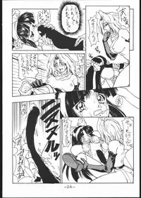 (C46) [Majimadou (Matou)] Iannokka (Samurai Spirits)