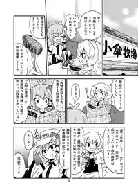 (C84) [Konnyaku Nabe (magifuro Konnyaku)] Koga Ryona Vol. 3 (Touhou Project)