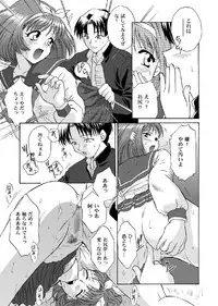 [U.R.C (MOMOYA SHOW-NEKO)] Love Sex (ToHeart) [Digital]