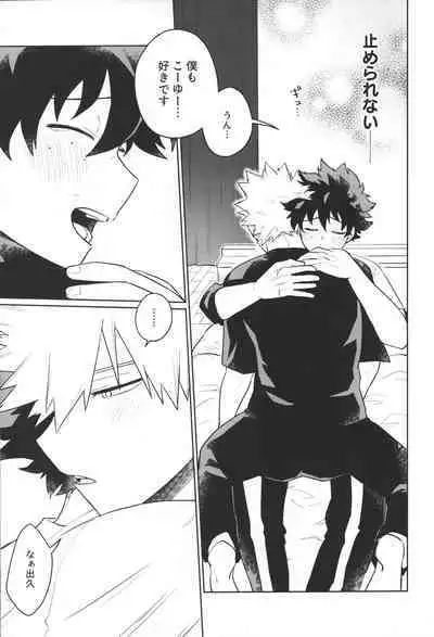 (Koi no Aizu wa Shouri no Ato de DR2022) [miru tea (Hagure Yanagi)] Bokura no Mirai e. (Boku no Hero Academia)