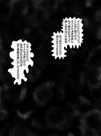 [Kame no Onaka] CORRUPT&ROTTEN Cutey Liddy no Funiku no Andouille "Sono Yon"