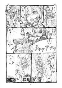 [Ochikonium (Terada Ochiko)] Otekore [Digital]