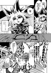 [Quartzshow (hari)] RE:WW2 Yami Hyou Sairoku-Shuu (Yu-Gi-Oh!) [Digital]