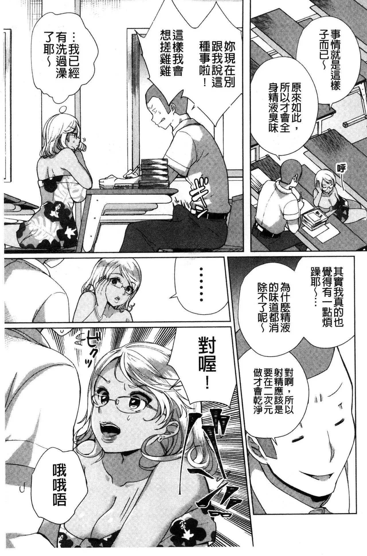 Alternative Friends ~ InTeribitchi no o ma ◯ ko zanmaina seishun ~