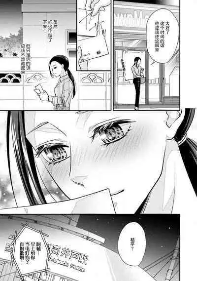 Sagi Kekkon Renaichuu 本篇+after story