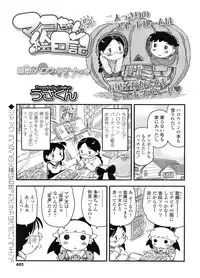 COMIC LO 2011-12 Vol. 93