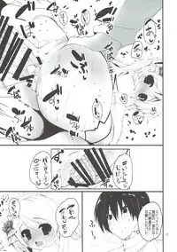 (C87) [Kansen Shoujo (Noto Kurumi)] YOUR SMELL (Love Live!)