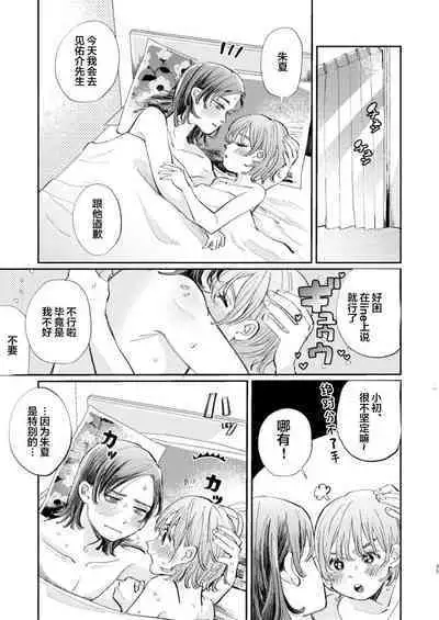 Honto wa Iiko nanda kara NTR nante Shitecha Dame! - You're really a good boy, so you can't do NTR