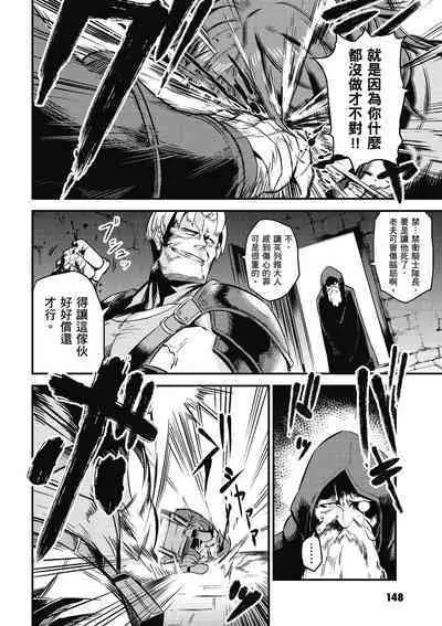 回复术士的重来人生 第1卷