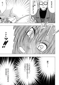 [Crimson Comics (Carmine)] Tsuyoku Kedakaki Onna