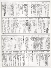 (CR22) [Shounen Yuuichirou, TIMTIM Machine (Kazuma G-Version, Kuwabatake Kajuen)] Arakawa Orbit Base (GaoGaiGar)