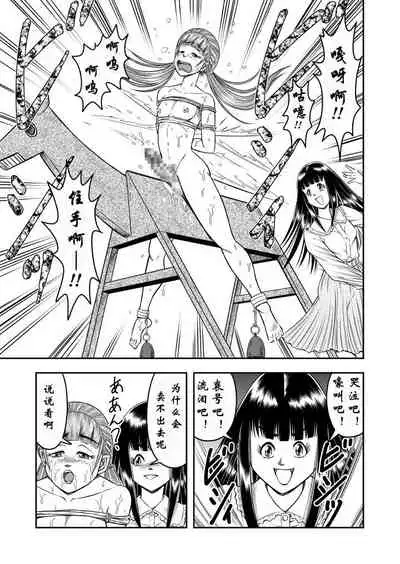 OwnWill Boku ga Atashi ni Natta Toki #6 Femdom