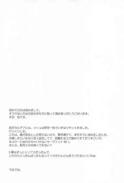 Sabishigariya no Melusine