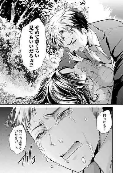 Shinjau Kurai no Kairaku o 1