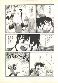 [Paradise City (Various)] Tabeta Kigasuru 35 (Cardcaptor Sakura) + [Studio Katsudon (Manabe Jouji)] 恐悦至極名作H&裏アウトランダーズvol.18.3 + [Nouzui Majutsu (Various)] Nouzui Majutsu III (Various)