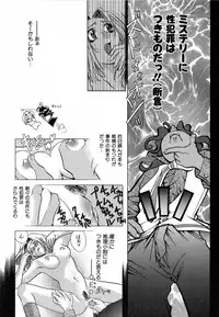 [Katamikoi Mizue] Carnival Days