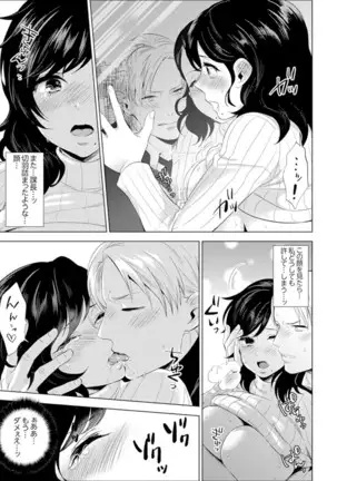 Shain Ryokou de Deisui Ecchi ! ~Onsen no Naka de Atsui no Haitteruu… Ch. 1-16