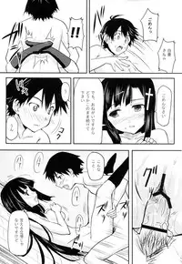 (COMIC1☆03) [Echo View (Shibusawa Hayato)] Trick or Sweets (Kannagi)