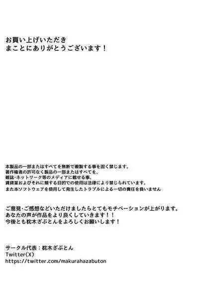催●アプリで爆乳上司をオナホにする話