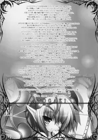 (C77) [ICE COFFIN (Aotsuki Shinobu)] SakuLilith (LORD of VERMILION)