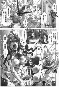 [Takasaki Takemaru] Ibarahime | 刺薔薇公主 [Chinese]