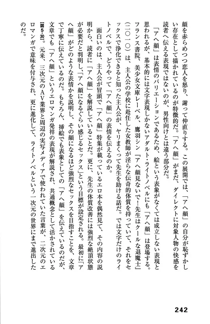 Ero Manga Hyogen Shi