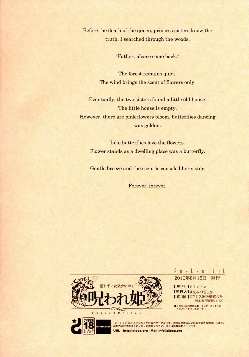 Korizuni Josou Shounen Hon 4 - Cursed Prince