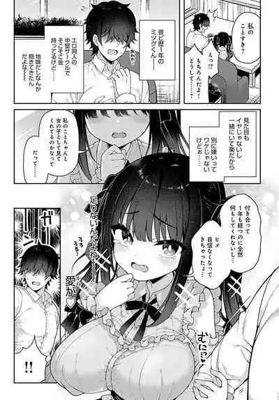 COMIC Anthurium 2023-02 [Digital]