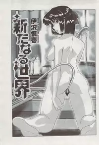 COMIC Penguin Club Sanzokuban 2007-07