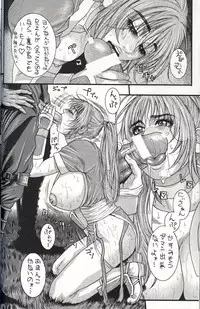 (C62) [H&K (Kotobuki Kazuki)] Kyokutou Mayonnaise (Dead or Alive)