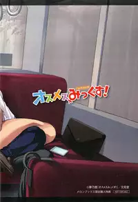 [Yumeno Tanuki] Osu Mesu Mix!