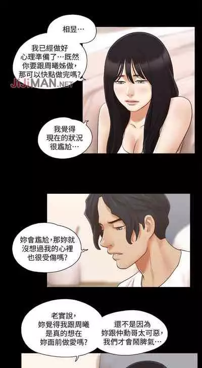 【周五连载】协议换爱（作者：遠德） 第1~88话