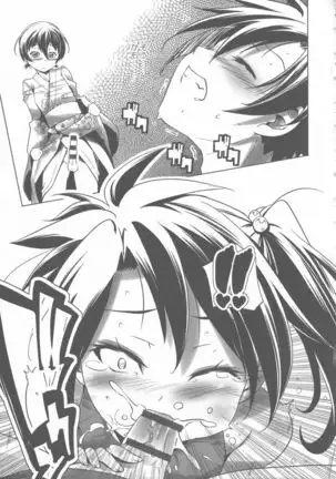 Sukusui to Bulma de Hentai suru Futago-tachi!!