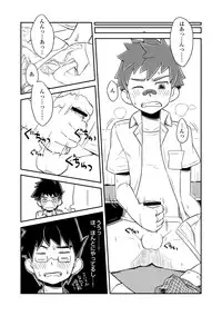 [Drum-kan (Kine)] Kanwakyuudai