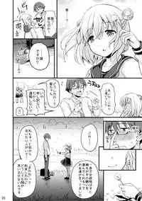 (C91) [Consava (Himeno Komomo)] Sore wa Zankoku na Akuma no Mitsu (5 Kan)